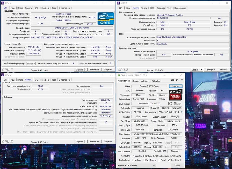 Игровой ПК Intel i7/16Gb/RX570/SSD256+500 компьютер системный блок