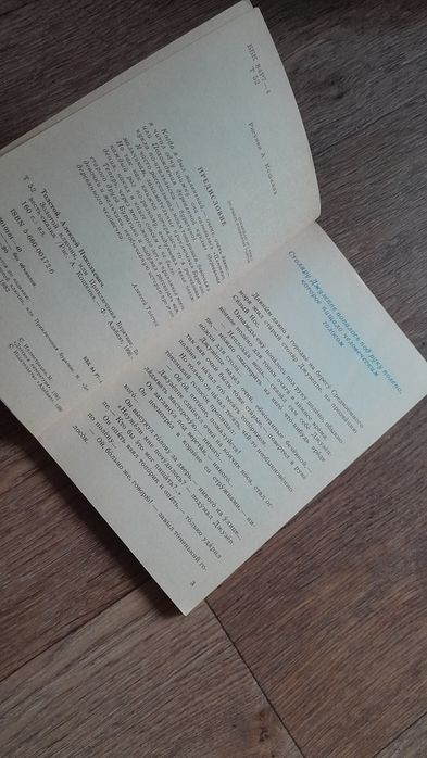 Книга"Золотой ключик"1990г.