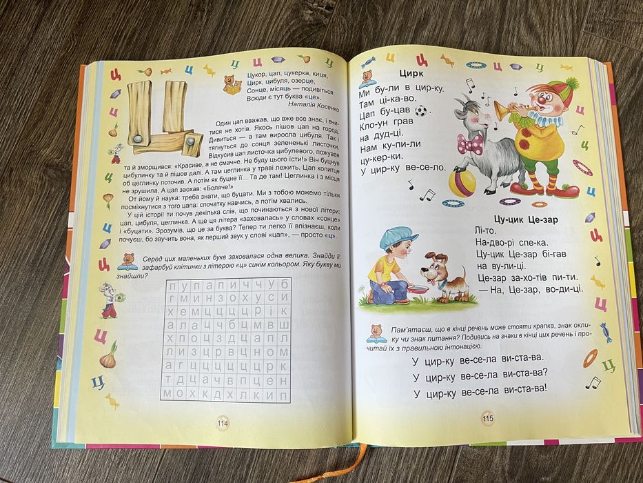 Букварик, картки, зошити для вивчення літер і цифр