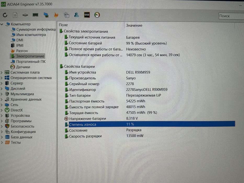 Ігровий ноутбук Dell Latitude E5550 15.6 FHD i5-5300U/16GB ОЗУ/240 SSD