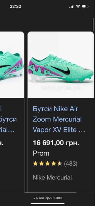 Бутсы nike zoom mercurial vapor 15
