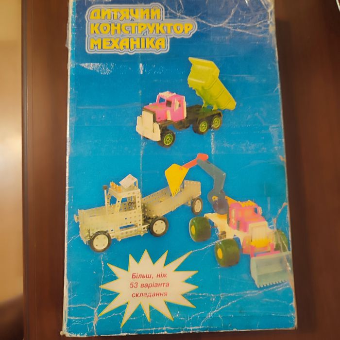 Детский конструктор металлический