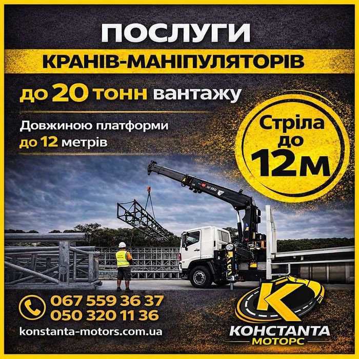 Послуги автокрана в/п від 16 до 250 тонн Виліт стріли до 120 м