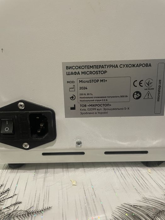 Сухожар, Microstop M1+