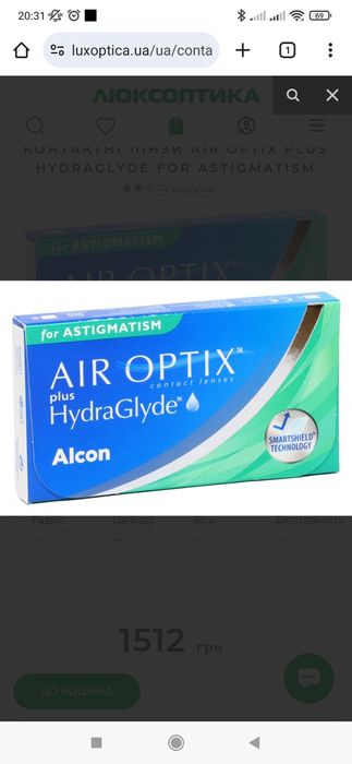 Лінзи астегматичні