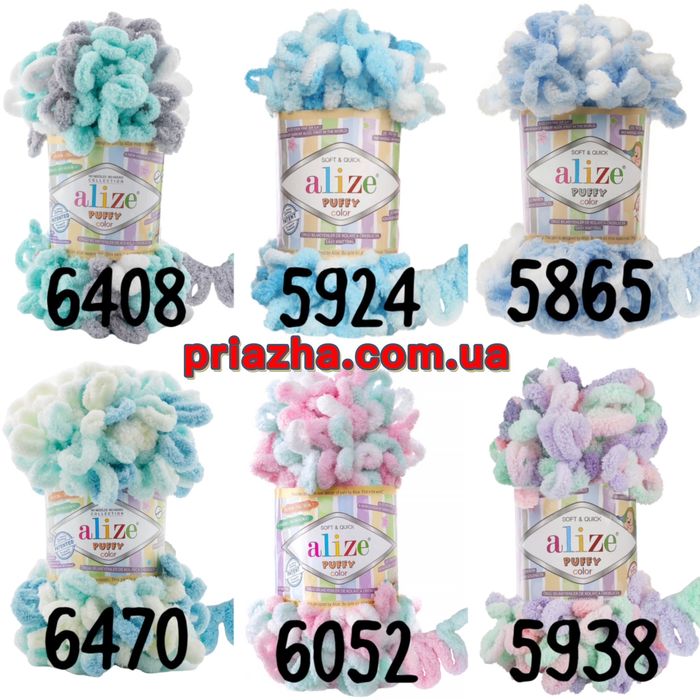 Пряжа Alize Puffy Color
