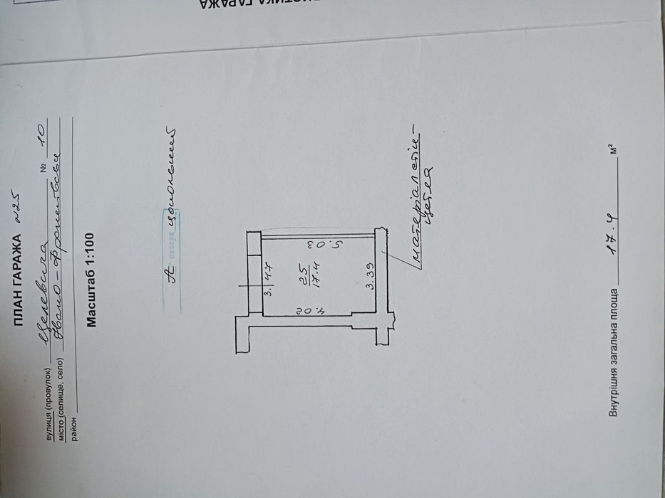 Гараж ,оренда,пасічна
