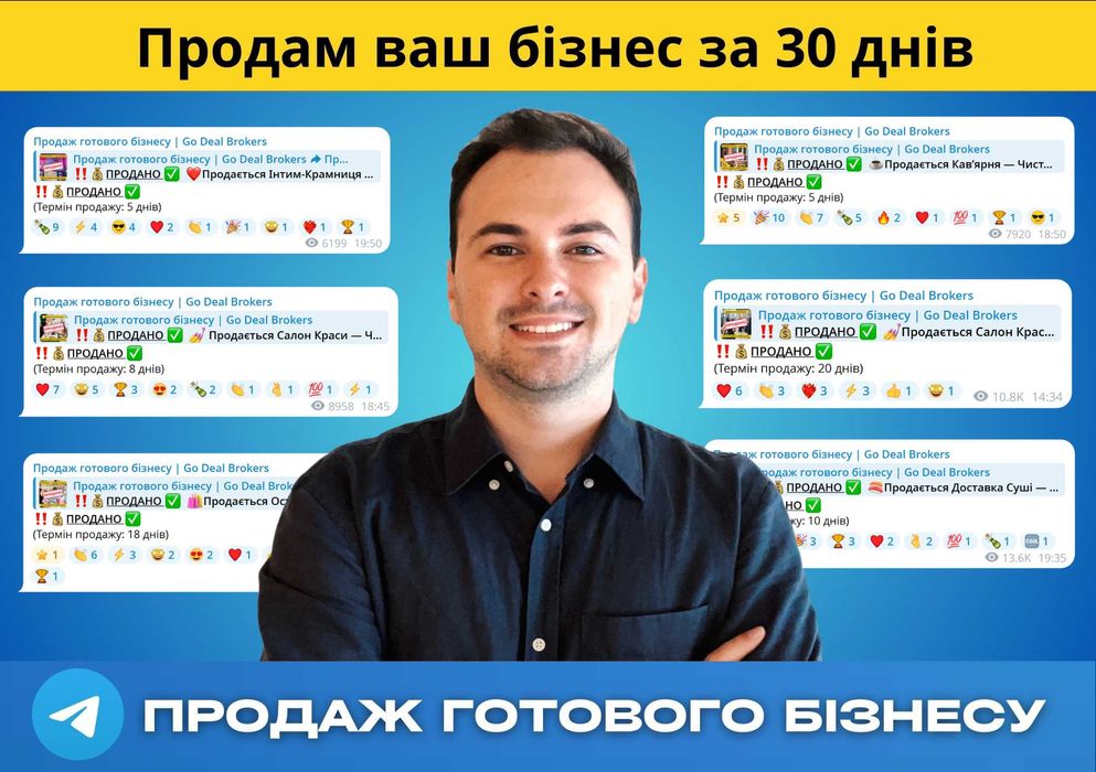 Продам ваш пивний магазин за 30 днів