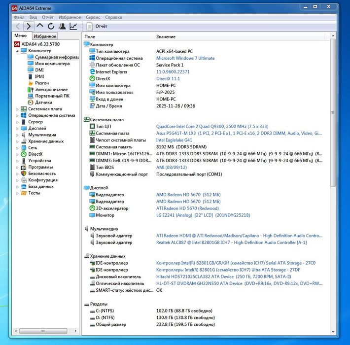 Системний блок на базі 4х ядерного процесора Q9300,DDR3.