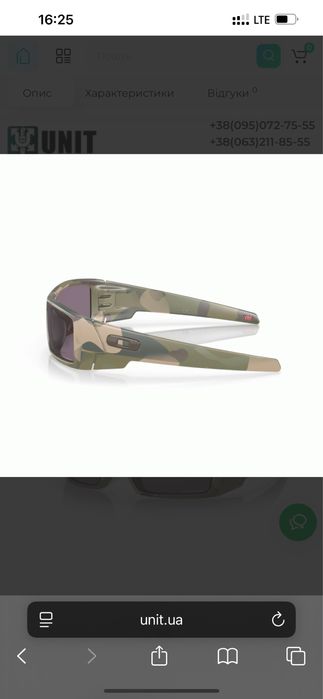 Окуляри захисні Oakley® SI Gascan® (MultiCam®; Prizm Grey) Prizm Grey