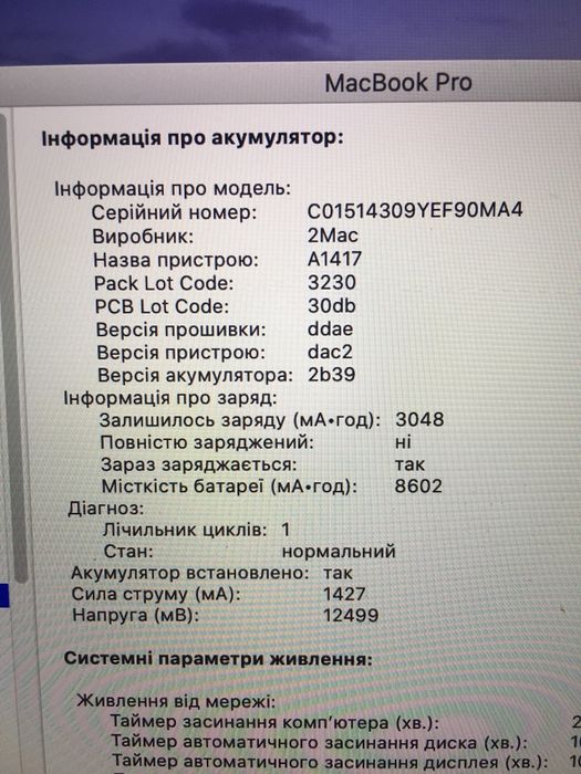 Macbook pro 15 retina i7 2,3ghz ssd256gb ram8gb a1398  Торг