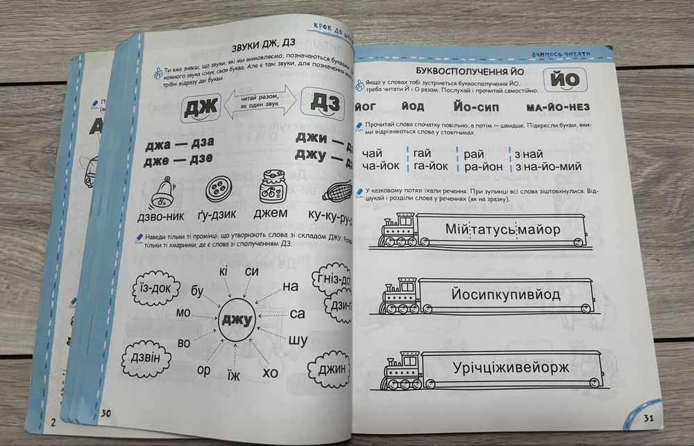 Зошити для підготовки до школи