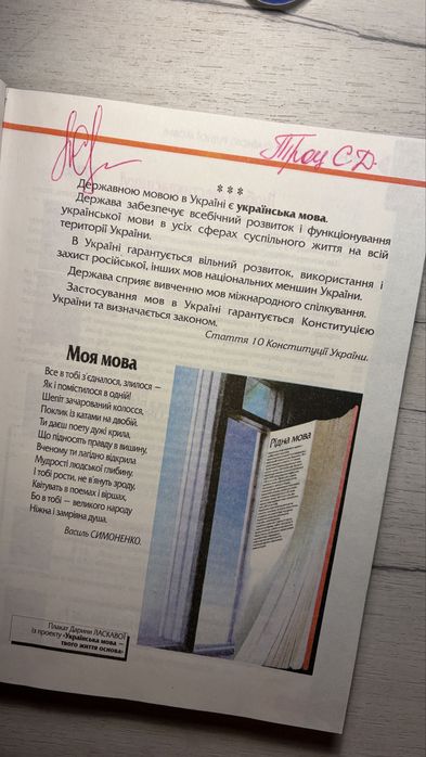 Підручник Рідна Мова 6 клас Українська мова Шкільний