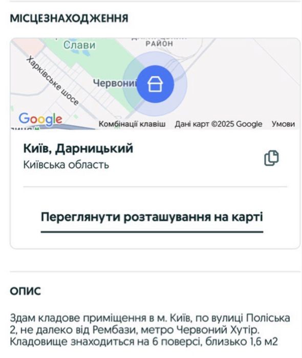 Кладова, Комора, склад