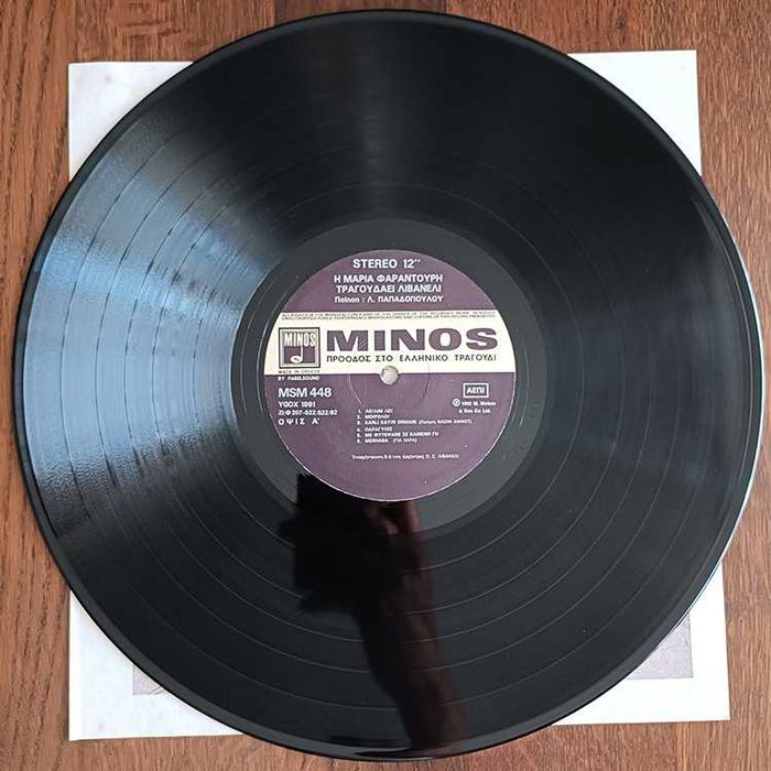 Disco vinil - Maria Farantouri (Farandouri)