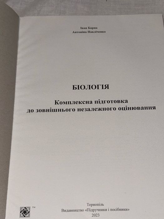 Підготовка до ДПА та НМТ