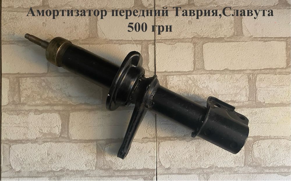 Амортизатор Таврия