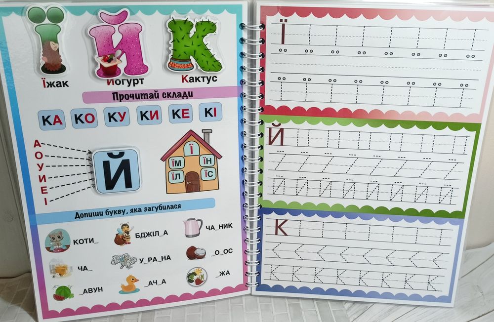 Підготовка до школи-альбом на липучках