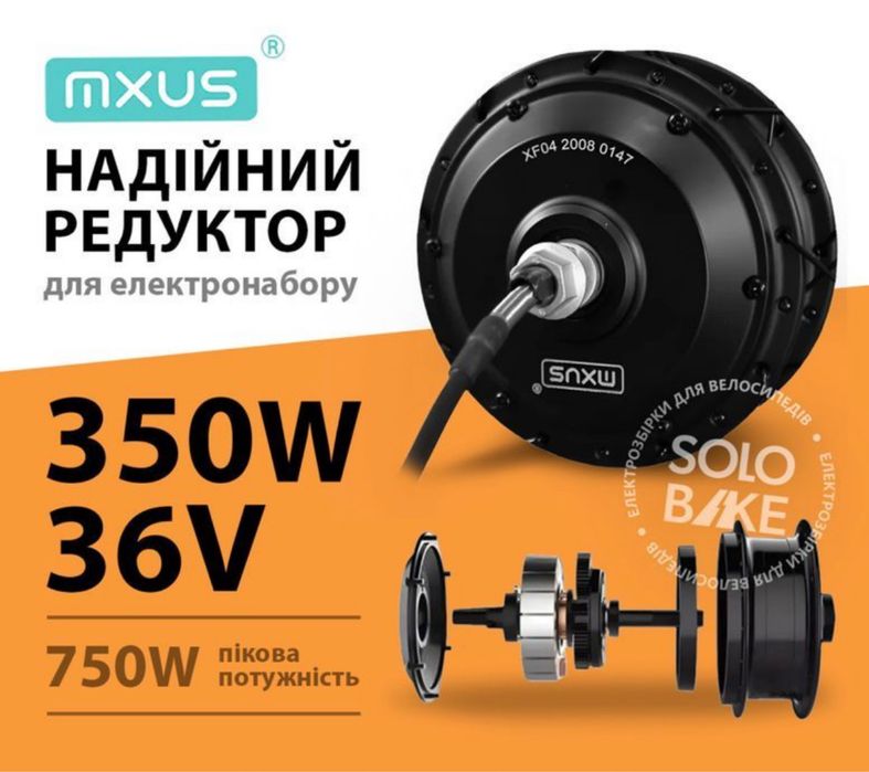 Мотор колесо для електровелосипеда, електронабір для велосипеда 350w, 28 розмір або інший,мотор редукторний для велосипеда,набір для електровелосипеда