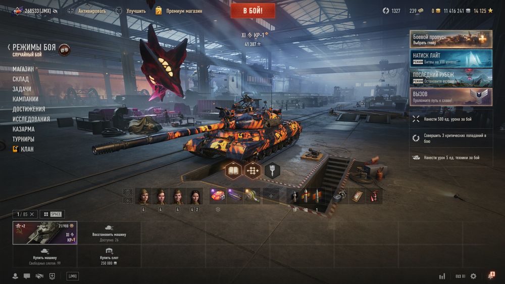 Аккаунт World Of Tanks
