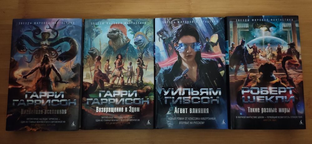 FANTASTICS まとめ売り Мастера, звезды мировой фантастики: 837 грн. - Книги / журнали