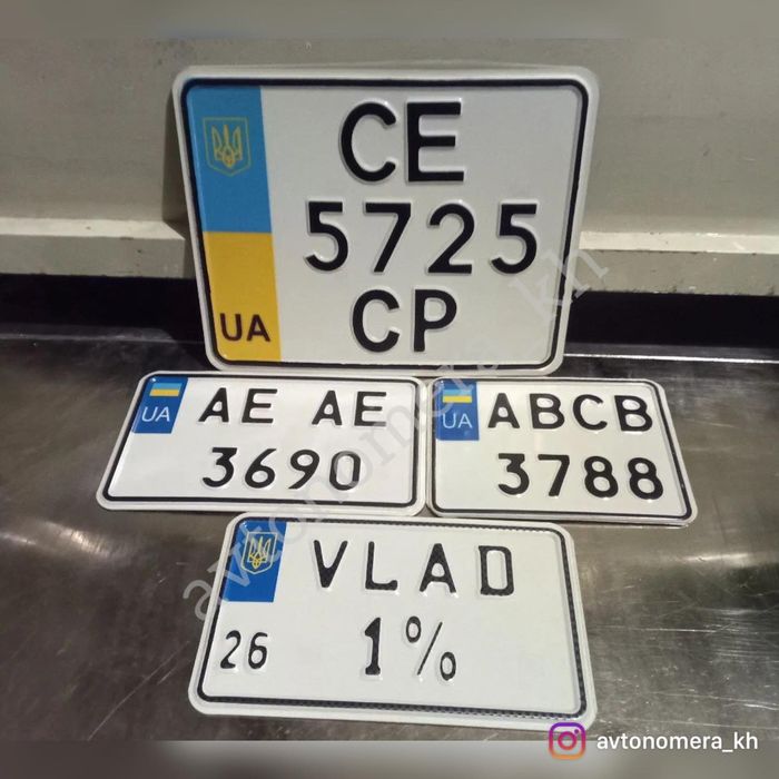 Мото номера,Військові номери,Авто, Сувенірні,Державні,Дублікат,Іменні