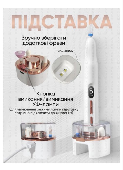 Фрезер для домашнього манікюру