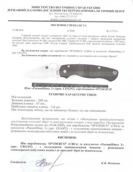 Нож Karambit Derespina. складной нож керамбит