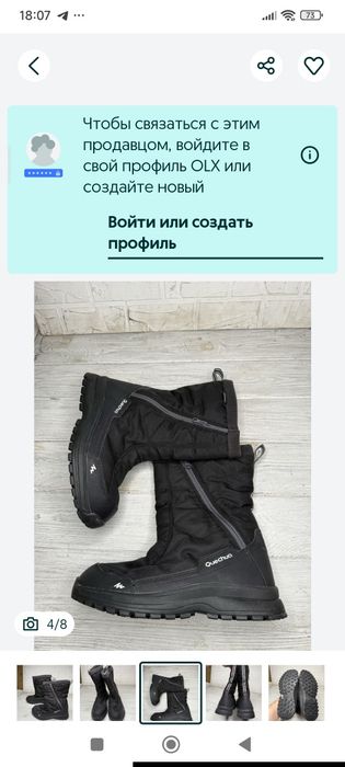 Продам Сапоги-ботинки трекинговые, оригинал waterproot, 41 р. новые, с