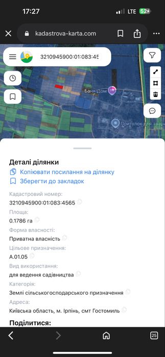 Продаж земельної ділянки 18 сот сел. Гостомель