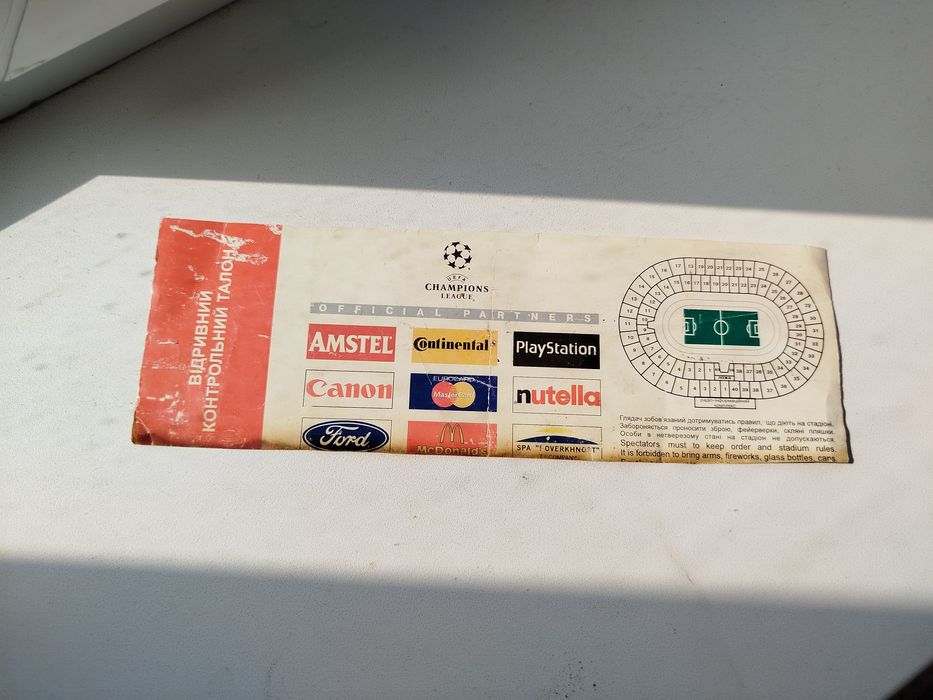 Білет на лігу чемпіонів 1997 рік Динамо-Барселона.
