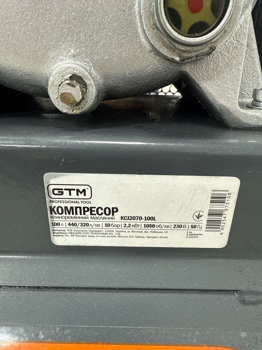Компресор gtm масляний