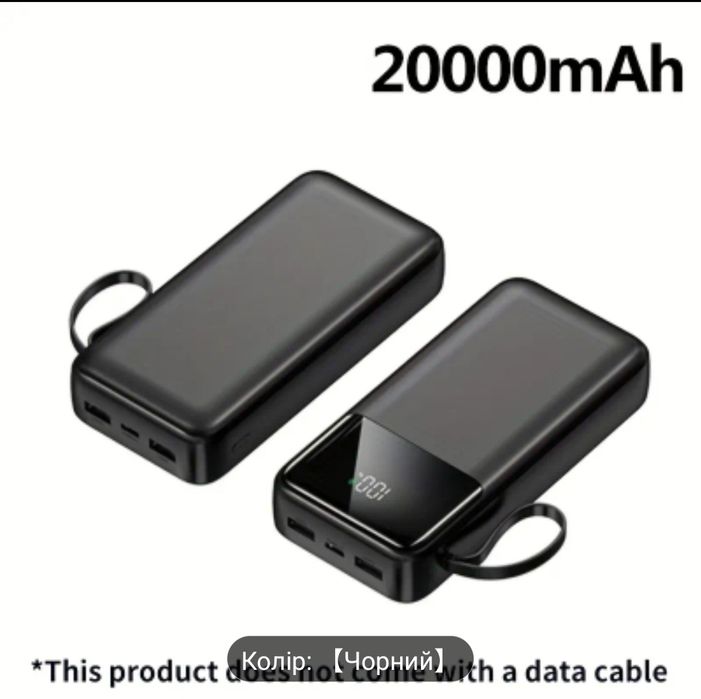 Павербанк 20000 mAh