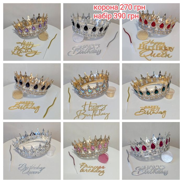 Корона набір прикраса