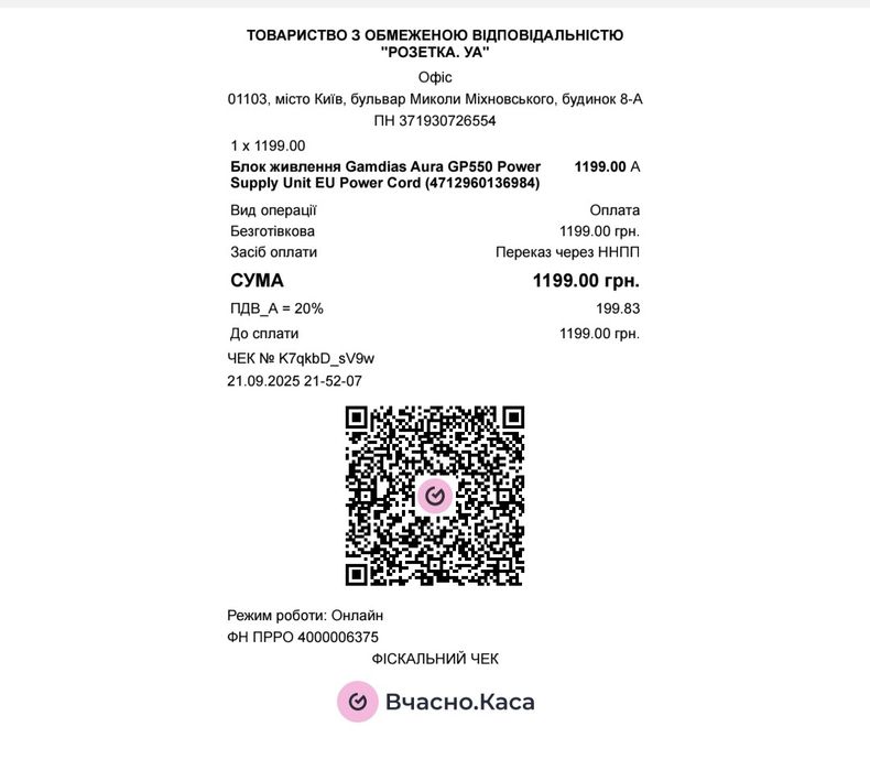 Блок живлення Gamdias Aura GP550 Power Supply Unit EU Power Cord