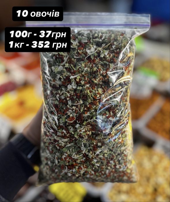 Східні спеції від 100 грам