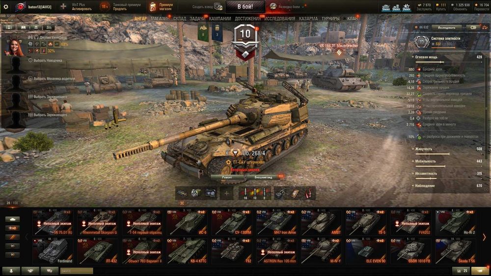 Продам акк WoT (EU) 49.9%. ТЕРМІНОВО