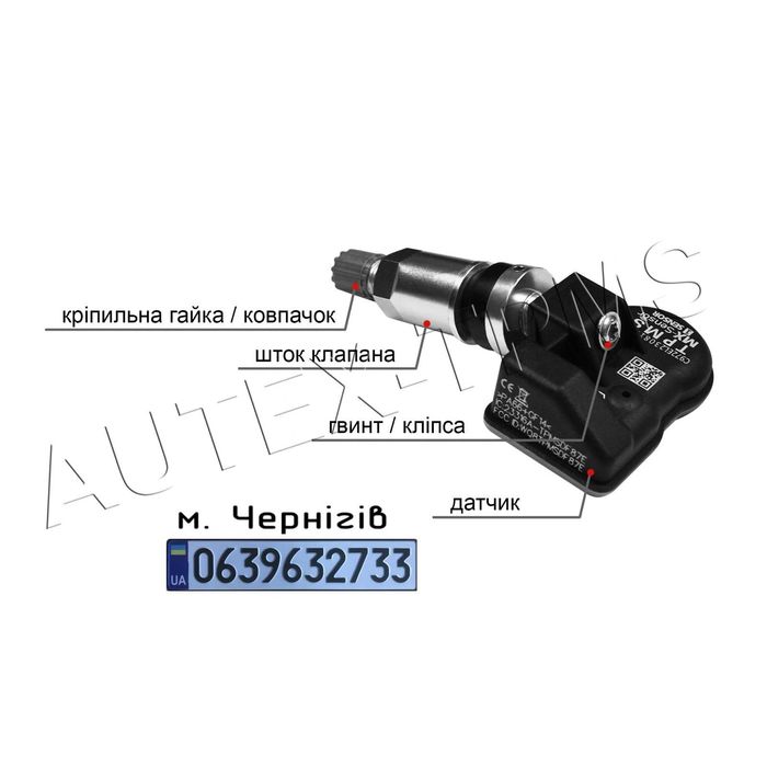 Датчик давления AUTEX-TPMS, перепрограммируемый 315/433