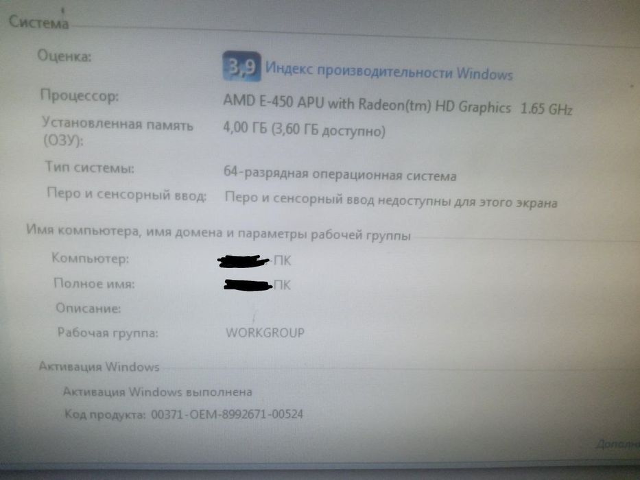 Асус моноблок при личной встрече