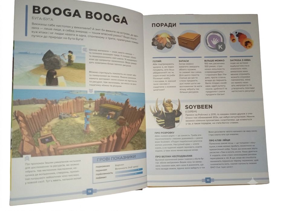 Книжки Roblox оригинальні дві частини