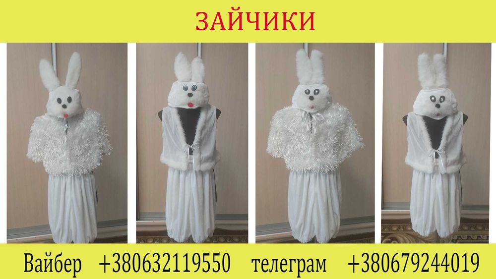 Продам костюм зайчика для дітей на свято
