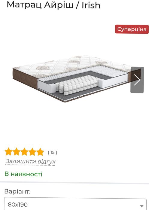 Матрас ортопедичні матролюкс