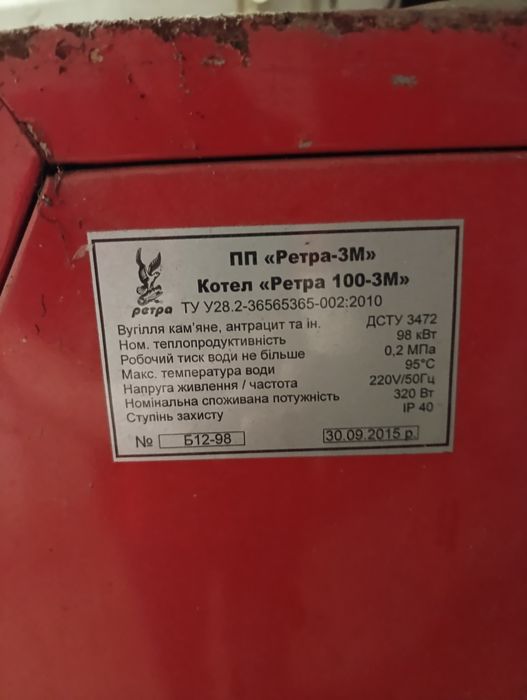 Продам твердопаливний котел на 100Квт