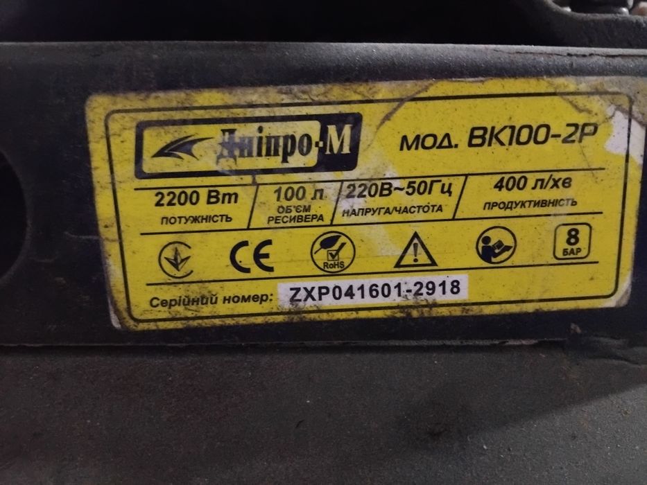 Компресор Дніпро М