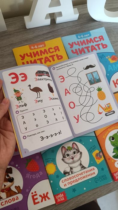 Aprendemos a ler em russo