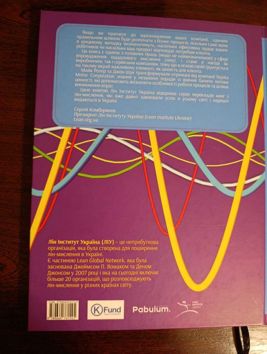 Вміння бачити бізнес-процеси