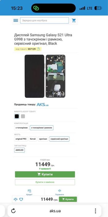Продам екран модуль дисплей Samsung S23 Plus G998B S20 Ultra Note 20 Ultra S22 Plus