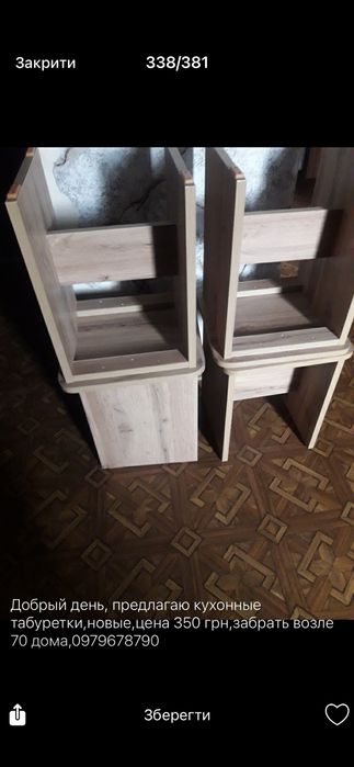 Новые кухонные табуретки