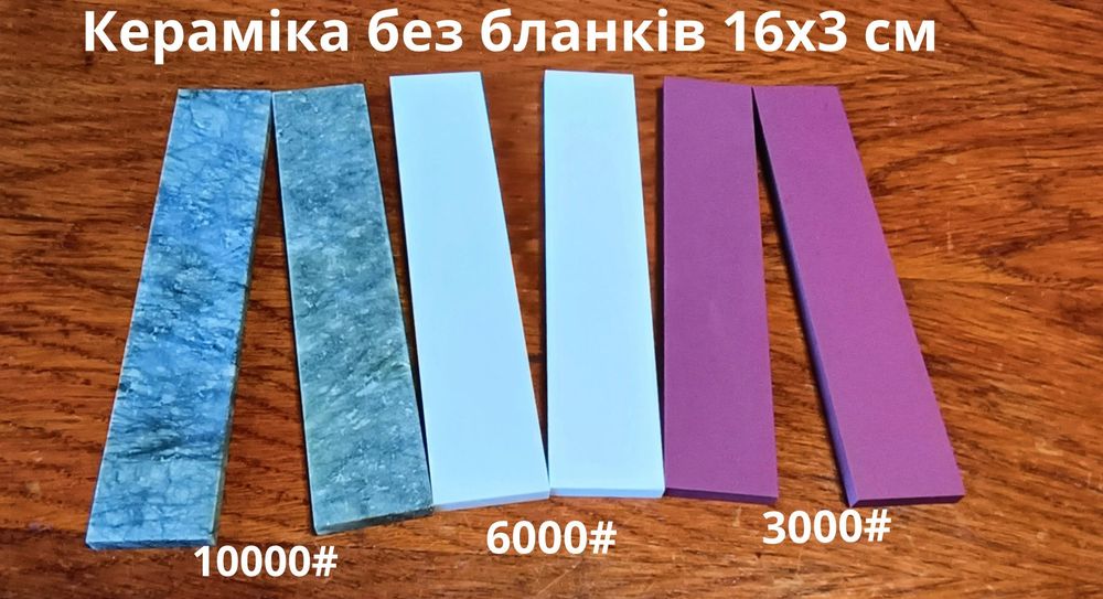 Камінь точильний,керамика рубиновая,брусок для заточки ножів