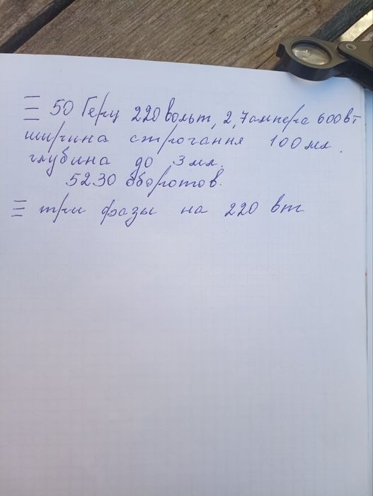 Электрорубанок СССР